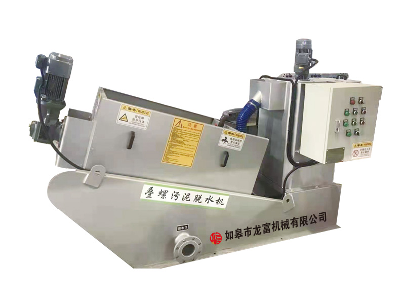 疊螺污泥脫水機